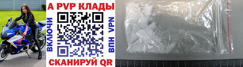 APVP СК  где найти наркотики  Туринск 