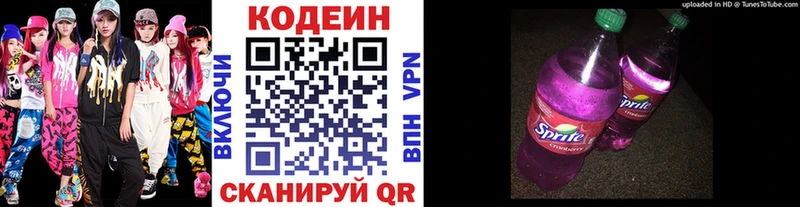 Кодеин Purple Drank  магазин    Туринск 