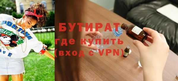 бутират Абдулино