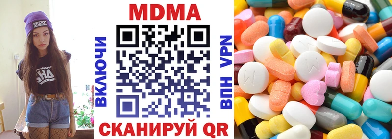 MDMA кристаллы  Туринск 
